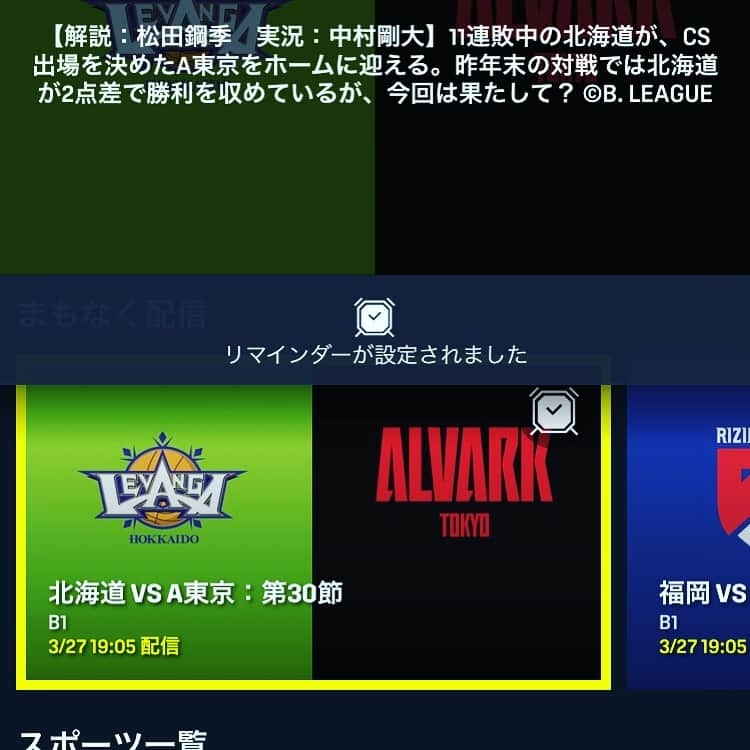 中村剛大さんのインスタグラム写真 - (中村剛大Instagram)「先日は、沢山のコメントありがとうございました。 次号、声が多かったPGの2人をテーマに書いてみます！！ それ以外の選手を挙げていただいた皆様もありがとうございました。 また違う形で取り上げさせていただきます。 さて、今日は今季残り2試合となった北海きたえーるのホームゲーム。  魂込めて実況します^ ^見逃し配信含めて、ご覧いただけると嬉しいです^ ^  レバンガ北海道vsアルバルク東京  #レバンガ北海道 #レバンガ #Bリーグ #このまま終わっでたまるかよ #バスケットLIVE #DAZN #スカパーで放送」3月27日 18時07分 - gotan1207