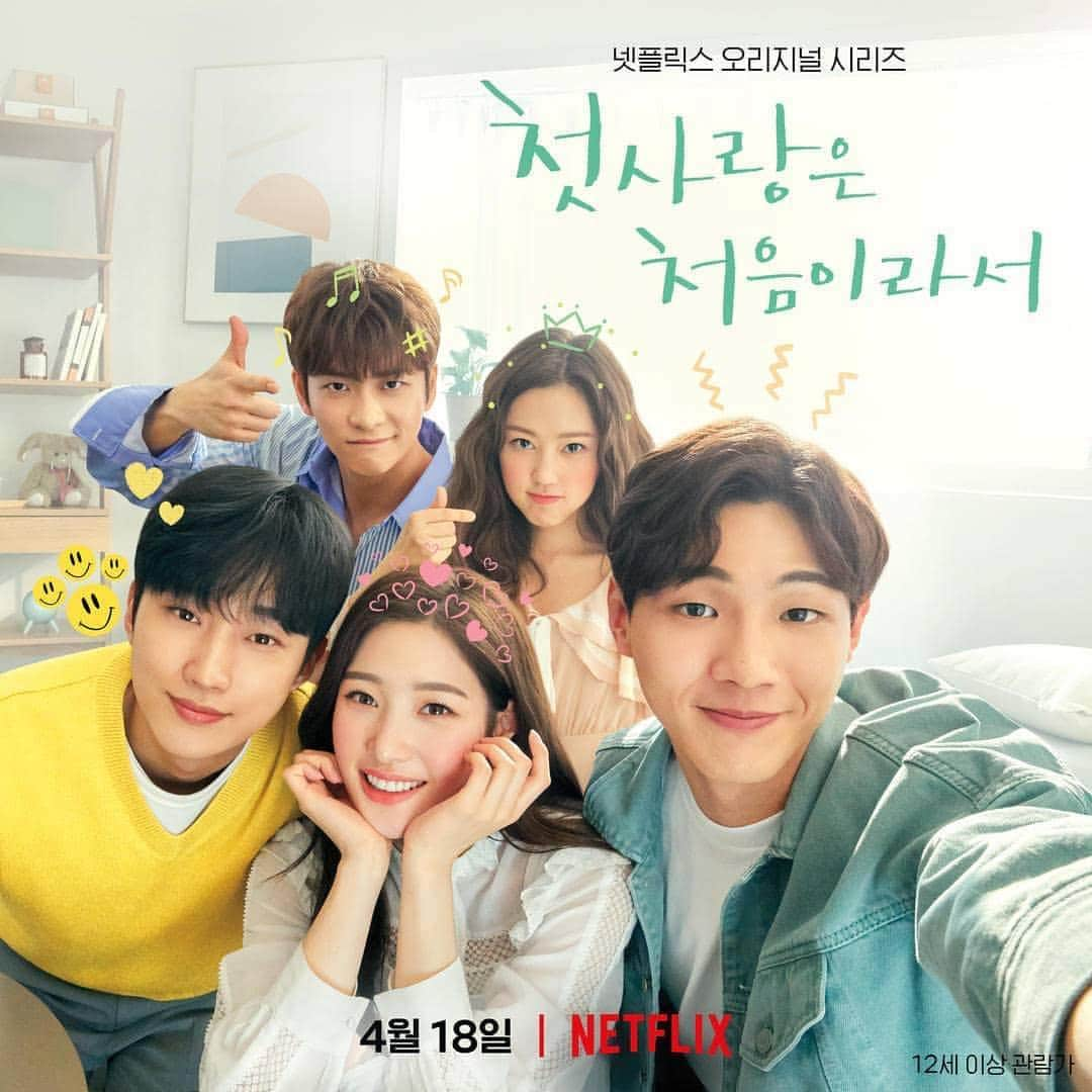 チェ・リさんのインスタグラム写真 - (チェ・リInstagram)「첫사랑은처음이라서 ♥️ #4월18일#netflix#MyFirstFirstLove#첫사랑은처음이라서」3月27日 18時10分 - choicherry_