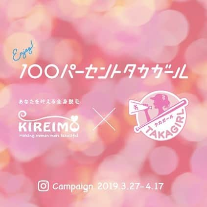 KIREIMOのインスタグラム