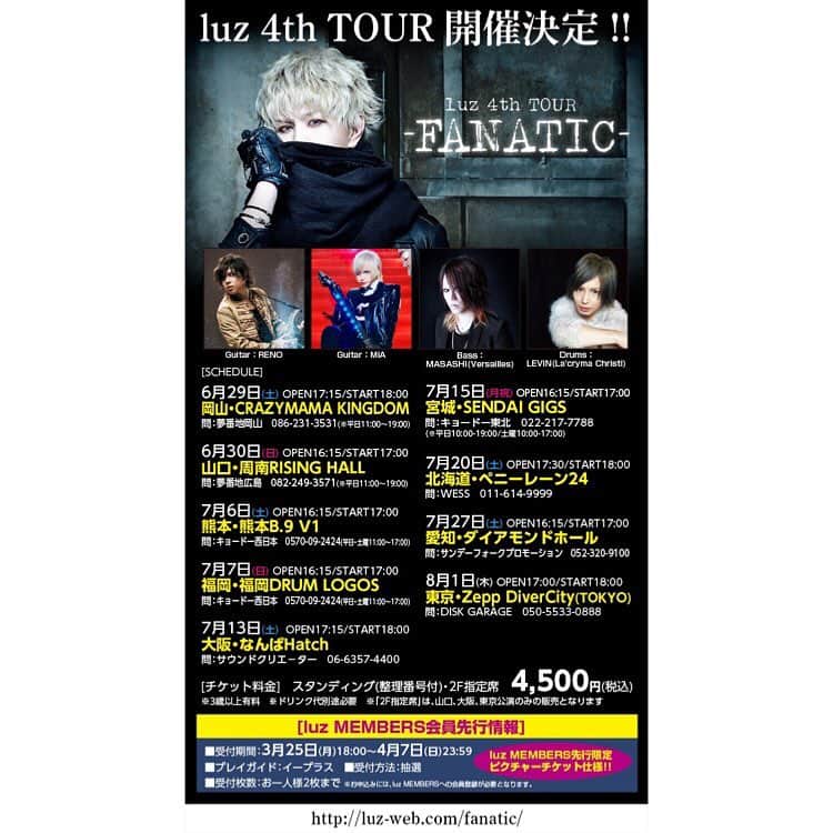 luzのインスタグラム：「全国ワンマンツアー 「luz 4th TOUR -FANATIC-」開催決定！ 【チケット先行情報（抽選）】 受付期間：3月25日(月)18:00～4月7日(日)23:59 受付URL： eplus.jp/luz4th_cas/ 受付枚数：お一人様2枚まで ※luz MEMBERS会員の方は必ず会員先行の方でお申込みください luz-web.com/fanatic/  #luz #FANATIC」