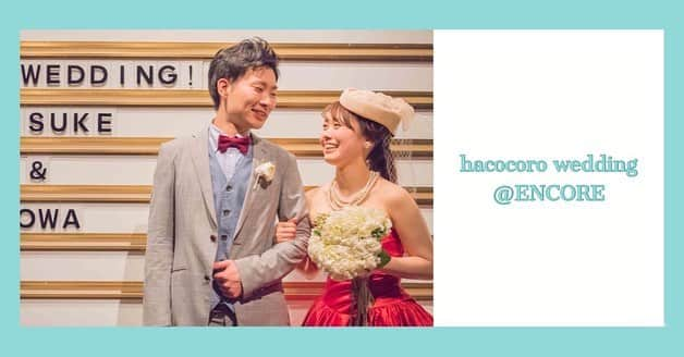 hacocoro weddingさんのインスタグラム写真 - (hacocoro weddingInstagram)「・ ・ 真っ赤なドレスで  最高のひとときを。 wedding二次会、1.5次会ならhacocoro！ ・ ・ #hacocoro #wedding #artdirection#decoration #artdirector#dly#パーティー  #会費制ウエディング#ウエディングフォト #ウエディング #ウエディングプランナー #会場コーディネート #結婚式 #結婚式DIY #結婚式二次会 #装飾 #貸切会場 #貸切パーティー #二次会会場 #プレ花嫁 #おしゃれさんと繋がりたい　#日本中のプレ花嫁さんと繋がりたい」3月27日 19時34分 - hacocoro_wedding