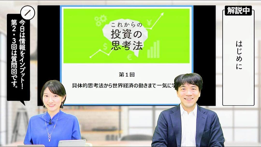 田原彩香さんのインスタグラム写真 - (田原彩香Instagram)「これからの投資の思考法 -預金頼みにせず、老後に備える資産運用-  具体的思考法から世界経済の動きまで一気に学ぶ  20:00〜 https://schoo.jp/class/5887  柴山 和久 ウェルスナビ株式会社　代表取締役CEO」3月27日 19時38分 - taharaayaka