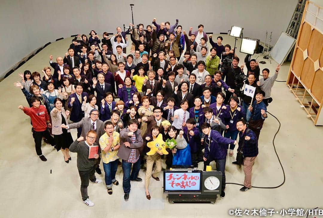 福田太郎のインスタグラム：「🌟ありがとうございました🌟 HTB開局50周年ドラマチャンネルはそのまま！を ご覧頂き、本当にありがとうございました📺 今をときめく俳優陣やスタッフの皆さんとドラマの仕事で ご一緒できたことは大きな財産になりました🙋‍♂️ 実況アナウンサー福田太郎という 原作にはない、ありがたい役を頂戴し らーめん共和国で『ラーメンホームランだ〜！』 と叫んだのは一生の思い出です🍜笑  皆さんはどんなところが印象的でしたか？ 沢山の嬉しい言葉をかけて頂き、 こちらこそ、ありがとうございました！です😂  #チャンネルはそのまま！#HTB 開局50周年 #ドラマ #ありがとうございました！ これからも #Netflix で引き続きお楽しみ頂けます！ しかも今週から世界190カ国以上での配信もスタート🗺 もう一回観たいなと思った方、見逃した方ぜひどうぞ😋 #水曜どうでしょう ネタなど、私も何回か観て 気付いたことが沢山ありました👀笑  さらに！全国の皆さんも、地上波でご覧頂けます！ 4月1日～メ～テレ 2日~テレビ宮崎 5日～長野朝日放送 長崎文化放送 熊本朝日放送 15日～岩手朝日テレビ 秋田朝日放送 22日～テレビ山梨  30日～テレビ埼玉 5月3日～ABCテレビ 引き続き、宜しくお願い致します🙇‍♂️」