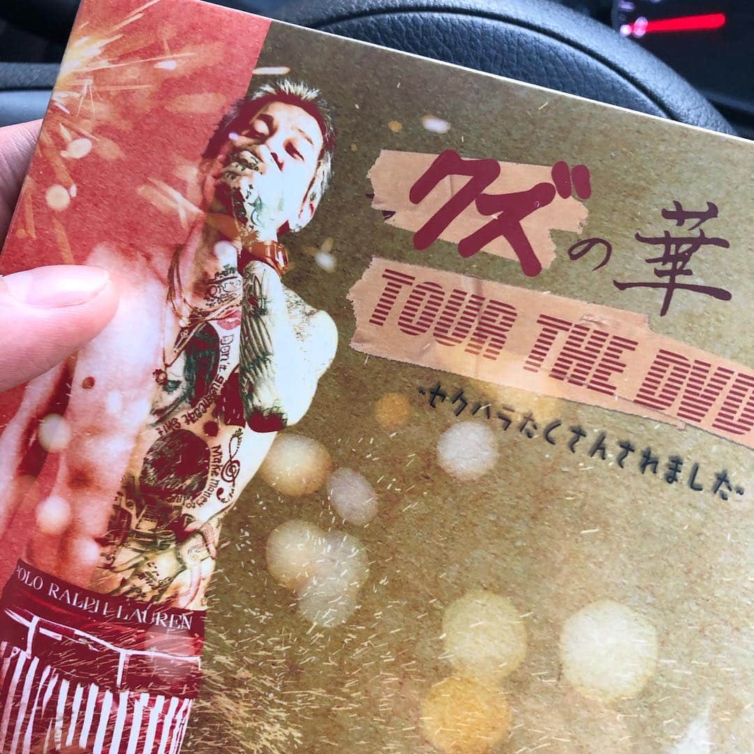 のインスタグラム：「昨日AKの日本武道館リハ行った時に楽屋でもらったDVD。 @t_ace_kuzu ありがとう！俺もセクハラたくさんされてみたい....。😁Ladiesの皆さん待ってます。」