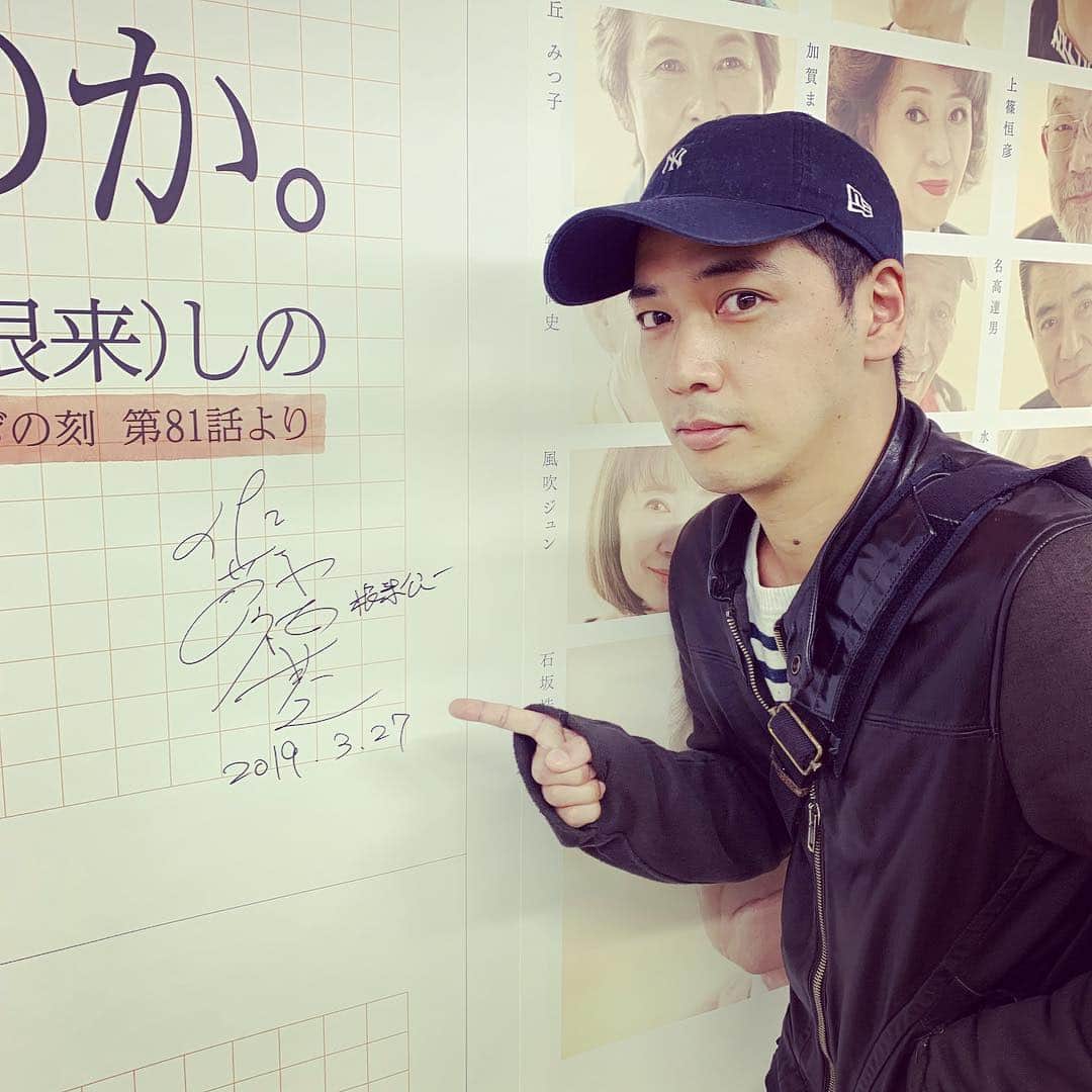 佐藤祐基さんのインスタグラム写真 - (佐藤祐基Instagram)「新宿の東西自由通路であるメトロプロムナードにある新宿エリアの中でも最大級のポスターボードに「やすらぎの刻〜道」の巨大なポスターが。 ちゃっかり書いてきちゃった。 妹、弟のサインもあるよ〜  #4月1日まで #おかみの許可はおりてます #やすらぎの刻 #長男 #根来公一 #演じます #大黒柱 #応援してね #絶対観てね」3月27日 20時14分 - sa_too222