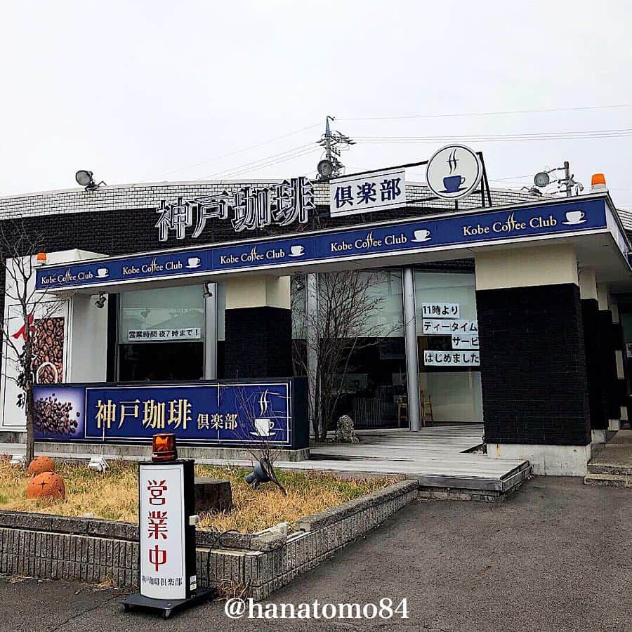 はなともさんのインスタグラム写真 - (はなともInstagram)「. . . 愛知県豊田市にある神戸珈琲倶楽部では 分厚いトーストを丸ごと使用した その名も「スペシャルモーニング」が食べられるぞ！ . ドリンク代に＋190円でモーニングセット (サイコロトースト/フルーツ/スープ/ミニサラダ)が 付いてくる驚きのシステム！ . こちらは1日100食限定！ . サイズ感もバッチリなので 朝からお腹が満たされます。 . 溶けだしたバターがサイコロトーストに 染み込んでいく様子はたまりませんよ！ . ————————————————— . 住所 : 愛知県豊田市広川町10-57-2 ‪営業時間 : [月〜金]  8:00〜21:00(L.O.20:00)‬ ‪[土日祝]  7:30〜21:00(L.O.20:00)‬ ‪電話番号 : 0565-88-0808‬ ‪定休日 : 年中無休‬ ‪.‬ 豊田市駅から車で約10分 . ————————————————— . #カフェ部#カフェ巡り#名古屋カフェ#名古屋グルメ#名古屋ス イーツ#スイーツ巡り#カフェスタグラム#パン#モーニング#豊田市カフェ#神戸珈琲倶楽部#モーニング巡り#モーニングプレート#食パン#食パン好き #はなとも名古屋」3月27日 21時15分 - hanatomo84