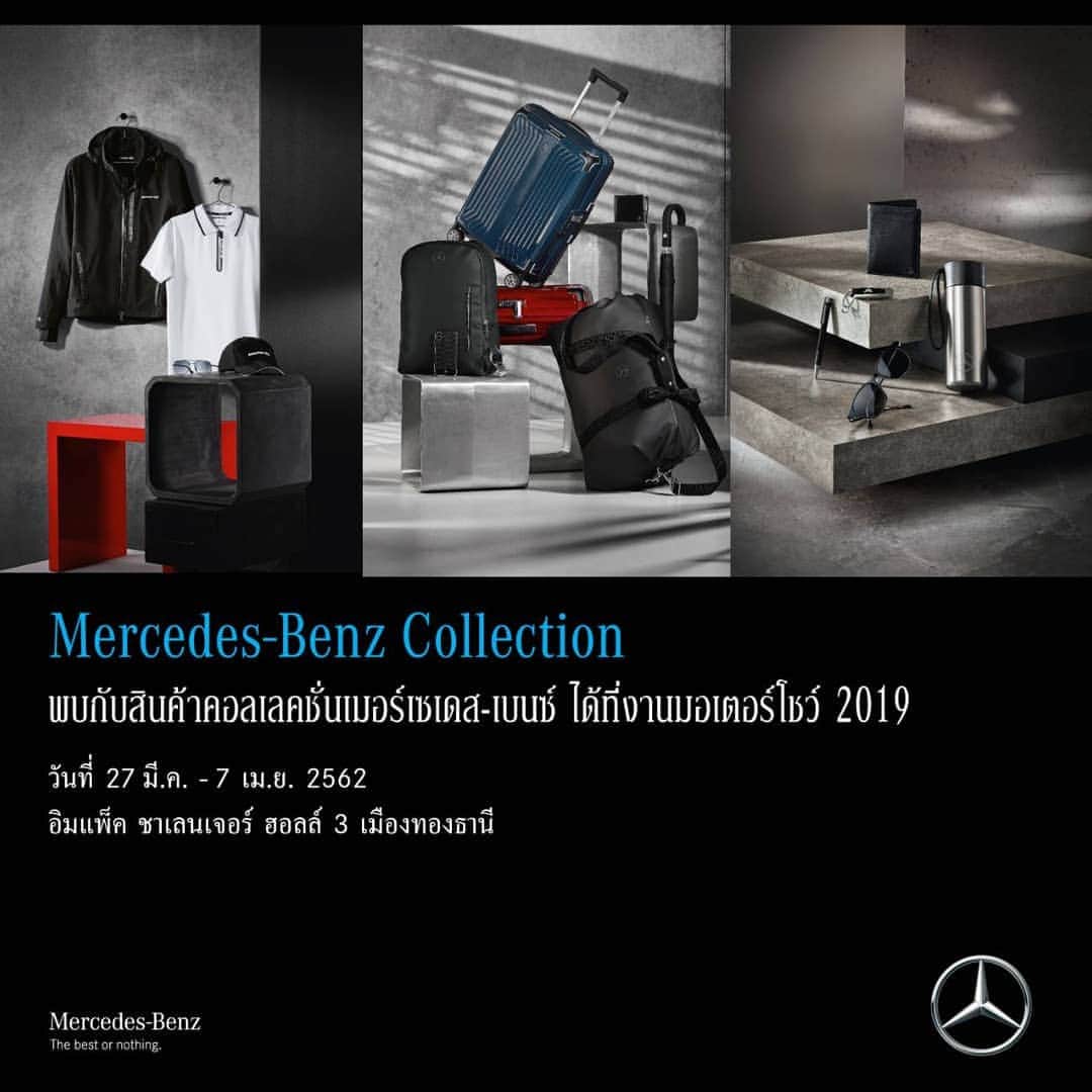 Mercedes-Benz Thailandさんのインスタグラム写真 - (Mercedes-Benz ThailandInstagram)「มอเตอร์โชว์ปีนี้ เชิญลูกค้าแวะชมสินค้าคอลเลคชั่นของแท้จากเมอร์เซเดส-เบนซ์ และพบกับคอลเลคชั่นใหม่ล่าสุดปี 2019 หลากหลายรายการ พร้อมรับส่วนลด 10% สำหรับผู้ถือบัตรเครดิตเมอร์เซเดสการ์ด ที่ Mercedes-Benz Shop บูธเมอร์เซเดส-เบนซ์ ในงาน Bangkok International Motor Show ครั้งที่ 40 อิมแพ็ค ชาเลนเจอร์ ฮอลล์ 3 เมืองทองธานี ตั้งแต่วันนี้ – 7 เม.ย. 2562  #MBCollection #MotorShow2019 #40thBIMS #MercedesBenz #MercedesBenzThailand」3月27日 22時01分 - mercedesbenzthailand