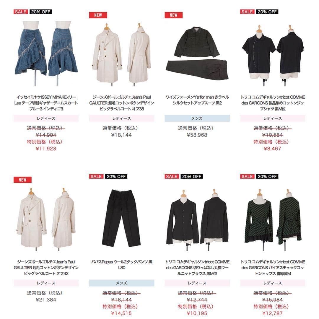 playfulさんのインスタグラム写真 - (playfulInstagram)「新着商品✨Yohji Yamamoto FEMME、COMME des GARCONS など❗️ 新規会員登録で、合計8,000円分のクーポンも✌️ https://www.playful-dc.com/mobile/  #イッセイミヤケ #プリーツプリーズ  #コムデギャルソン #ワイズ #ズッカ #ヨウジヤマモト #ジャンポールゴルチエ  #jeanpaulgaultier  #isseymiyake #commedesgarcons #ys #zucca  #yohjiyamamoto #pleatsplease  #宅配買取 #古着買取 #買取 #古着通販 #古着 #ブランド古着 #プレイフル」3月28日 8時55分 - playful_dc