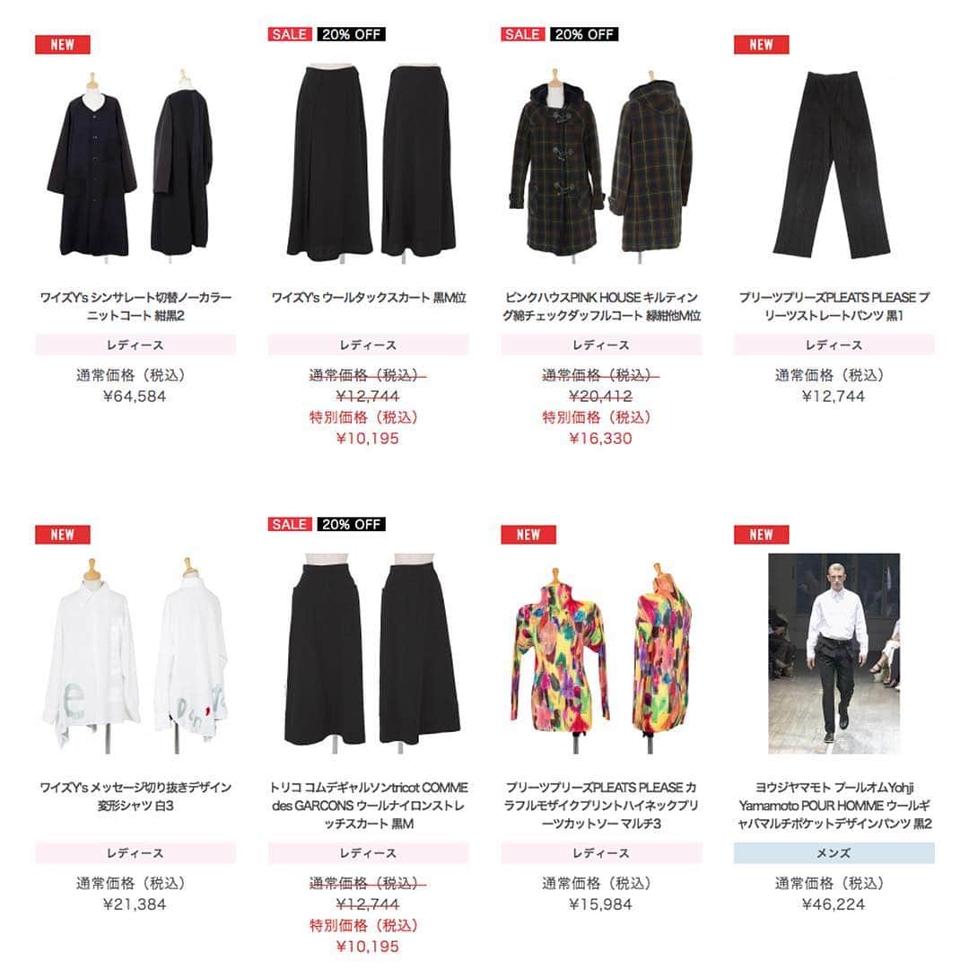 playfulさんのインスタグラム写真 - (playfulInstagram)「新着商品✨Yohji Yamamoto FEMME、COMME des GARCONS など❗️ 新規会員登録で、合計8,000円分のクーポンも✌️ https://www.playful-dc.com/mobile/  #イッセイミヤケ #プリーツプリーズ  #コムデギャルソン #ワイズ #ズッカ #ヨウジヤマモト #ジャンポールゴルチエ  #jeanpaulgaultier  #isseymiyake #commedesgarcons #ys #zucca  #yohjiyamamoto #pleatsplease  #宅配買取 #古着買取 #買取 #古着通販 #古着 #ブランド古着 #プレイフル」3月28日 8時55分 - playful_dc