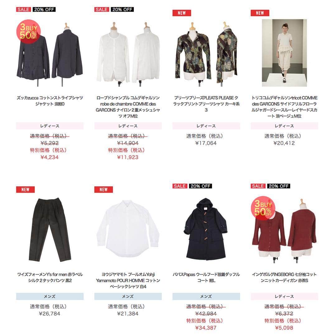 playfulさんのインスタグラム写真 - (playfulInstagram)「新着商品✨Yohji Yamamoto FEMME、COMME des GARCONS など❗️ 新規会員登録で、合計8,000円分のクーポンも✌️ https://www.playful-dc.com/mobile/  #イッセイミヤケ #プリーツプリーズ  #コムデギャルソン #ワイズ #ズッカ #ヨウジヤマモト #ジャンポールゴルチエ  #jeanpaulgaultier  #isseymiyake #commedesgarcons #ys #zucca  #yohjiyamamoto #pleatsplease  #宅配買取 #古着買取 #買取 #古着通販 #古着 #ブランド古着 #プレイフル」3月28日 8時55分 - playful_dc