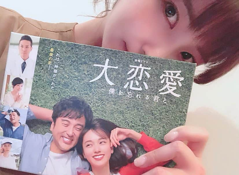 岸明日香さんのインスタグラム写真 - (岸明日香Instagram)「おはよ🌸 昨日、私もちはる役でレギュラー出演させて頂いたドラマ #大恋愛 のblu-lay&DVD📀が発売されました💓 中のパッケージが間宮真司様の砂にまみれたアンジェリカになっていて胸が熱いです。。🙏✨ あの感動をもう一度DVDで観てください☺️✨ 今日も頑張ってな🧚‍♀️」3月28日 7時23分 - aspoo02