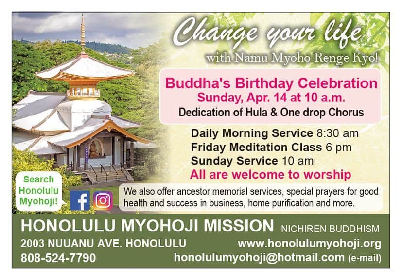 Honolulu Myohoji Missionのインスタグラム