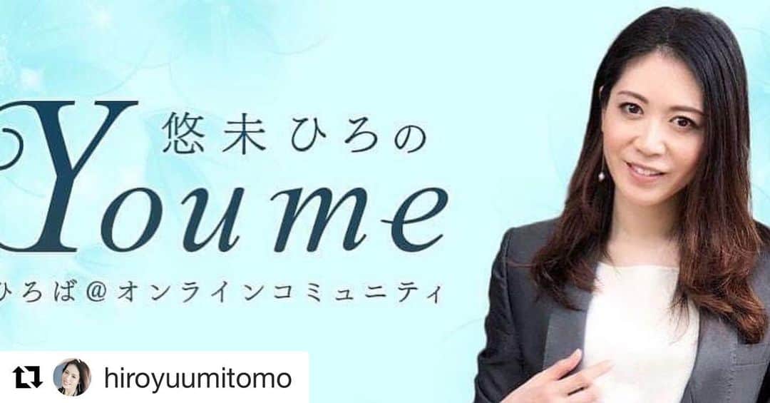 桂のインスタグラム：「#Repost @hiroyuumitomo ・・・ 🤓☝️悠未ひろとしての新たな取り組みとして、オンラインサロンを開設しました‼️ ファンの皆様は勿論、私をあまりご存知ない方にも知って頂く機会になれば嬉しいです✨  こちらでは、宝塚OGさんや共演者さんとのトークや、美容と健康について伝授したり、日常の様子や呟きなど、 よりプライベートな部分も配信していきます！  私個人としての新しい挑戦、ぜひ応援してください！ よろしくお願いします✨  ご興味ありましたら、ぜひのぞいてみて下さい↓  Hiro Yuumi yuumihiro.stores.jp  https://yuumihiro.stores.jp/  こちらのページには、Twitterから飛ぶ事ができます。 Instagramから飛ぶ方法、解明できず、お手数おかけします🙇‍♀️ @stores.jp  #悠未ひろ #宝塚og #元宙組 #女優 ？ #新たな取り組み #オンラインサロン  #より近く #皆さんと #楽しみたい  #遠方の方 #なかなか会えない方 #オンラインでつながって#感じてもらえたら#そんな思い  以上、@hiroyuumitomoの投稿のリポストです。」