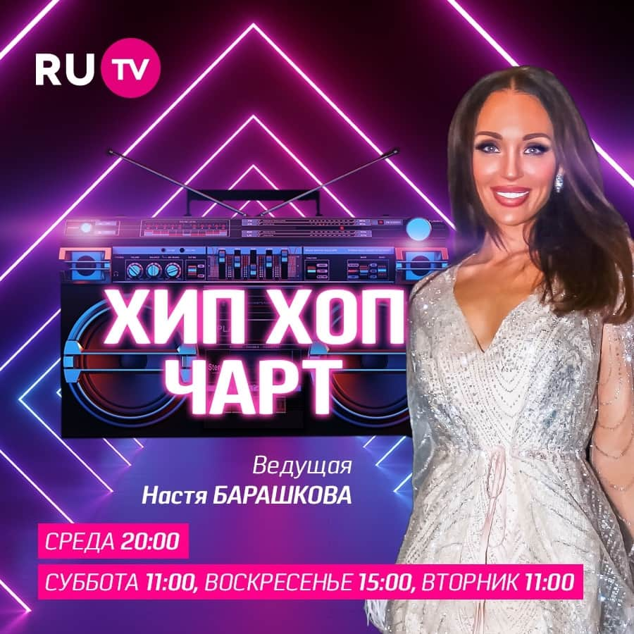 RU.TVのインスタグラム