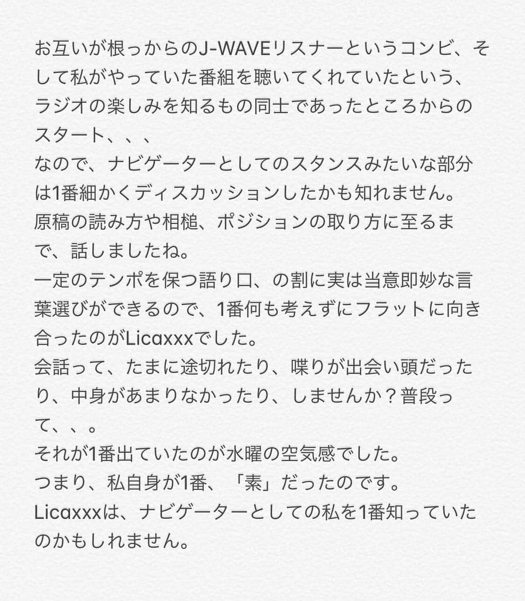 藤田琢己さんのインスタグラム写真 - (藤田琢己Instagram)「Licaxxxとラジオと我々のプライド。」3月28日 3時19分 - takumifujita1