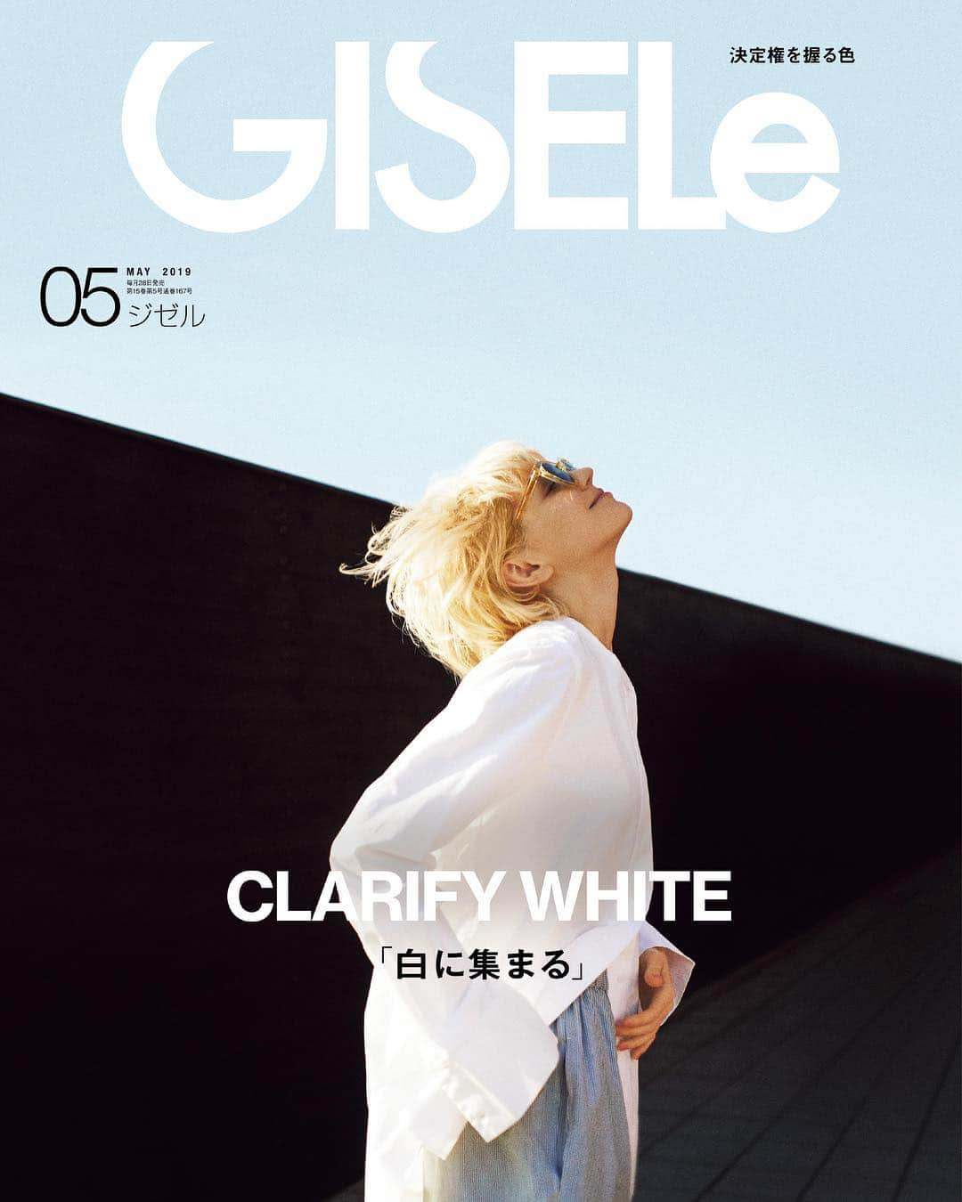 GISELe編集部さんのインスタグラム写真 - (GISELe編集部Instagram)「GISELe5月号﻿ 「白に集まる」﻿ 本日発売です📚﻿ ﻿ #GISELe﻿ #ジゼル﻿ #GISELemagazine﻿ #白に集まる #決定権を握る色﻿」3月28日 6時55分 - gisele.magazine