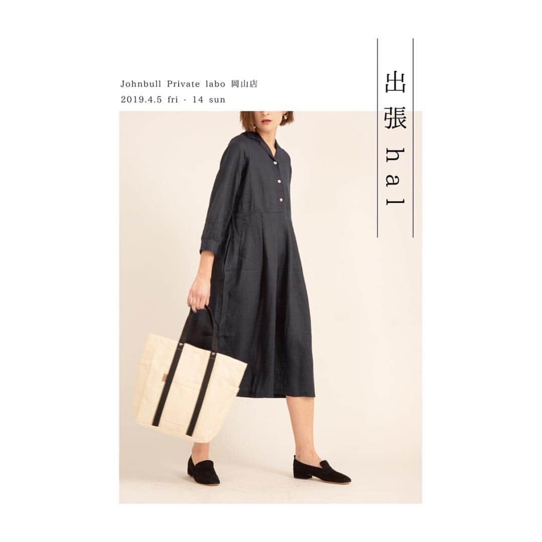 のインスタグラム：「. . Johnbull Private labo 岡山店 . 出張hal & なかの植物園 開催！！ . ①出張hal  4/5(fri)～4/14(sun)  静岡県沼津にある人気雑貨店「hal」が10日間限りのpop-up store「出張hal」としてオープン。  4/6はオーナーの後藤由紀子さんも在店予定です。 . @gotoyukikodesu  是非、貴重なこの機会をお見逃しなく！  ②なかの植物園  4/6(sat)～4/7(sun)  前回も大好評だったなかの植物園を2日間限定で岡山店2Fにて開催いたします。  是非お買い物の際に合わせてお立ち寄りください。 . . #johnbull #johnbullprivatelabo #okayama #popupshop #hal #nakanoshokubutsuen #green #event #april #2019 #ジョンブル #ジョンブルプライベートラボ #岡山店 #ポップアップショップ #期間限定 #雑貨店 #静岡 #ハル #なかの植物園 #イベント #植物園 #植物園 #観葉植物 #4月開催」