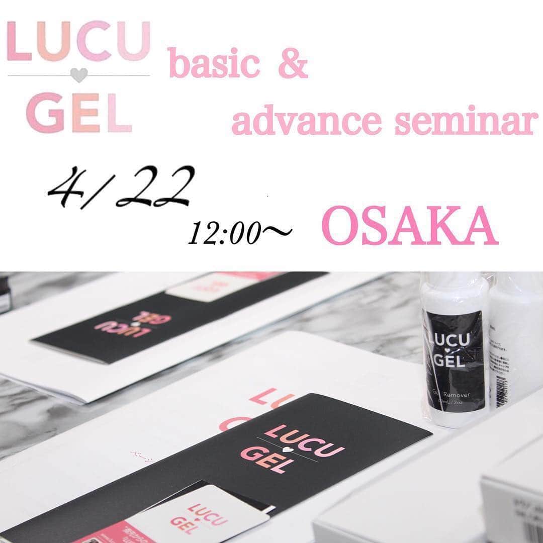 LUCU♡GELのインスタグラム
