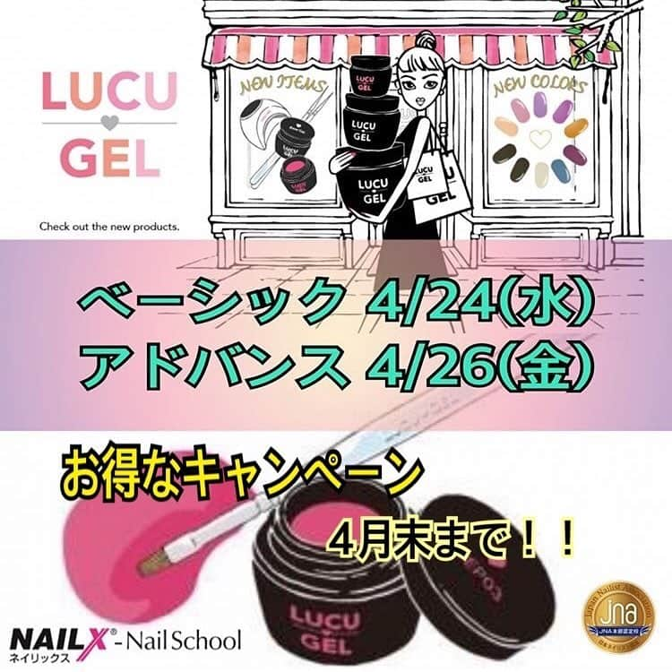 LUCU♡GELのインスタグラム