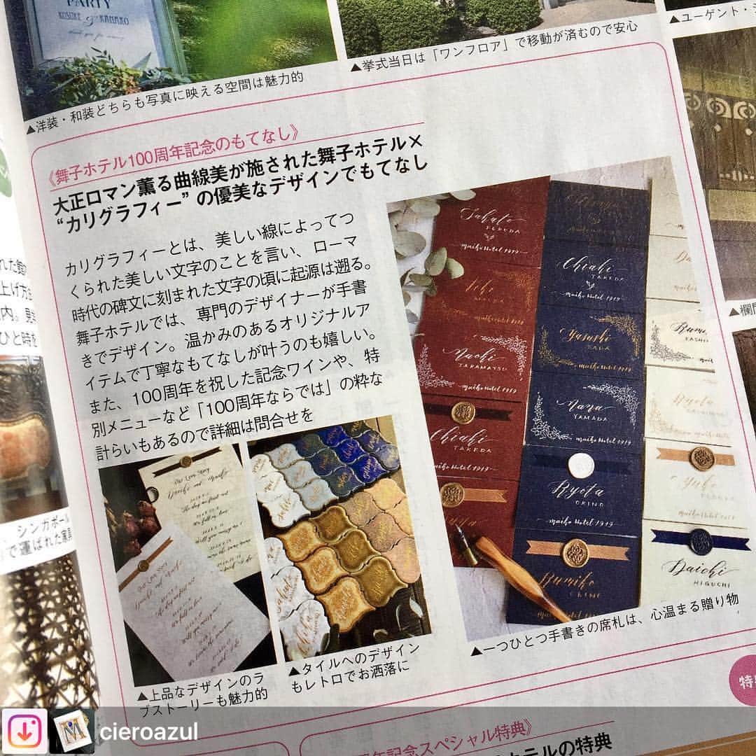 舞子ホテルさんのインスタグラム写真 - (舞子ホテルInstagram)「【カリグラフィー】 雑誌ゼクシィにてカリグラフィーアイテムをご紹介しています☺︎ . 10年間カリグラフィーに携わる@cieroazulさまと制作をした100周年に相応しいオリジナルアイテムとなりました✨ . ゲストの方へ今までの感謝を伝える心温まるアイテムはいかがでしょうか？ . #maikohotel #maiko #wedding #舞子 #舞子ホテル #ウェディング #weddings #結婚式 #smile #happy #love #プレ花嫁 #神戸花嫁 #kimono #着物 #和装 #和服#ウエディングフォト#antique #classic#present #paper #calligraphy #modern #ゼクシィ#ゼクシィ2019 #おもてなし」3月28日 17時05分 - maikohotel_wedding