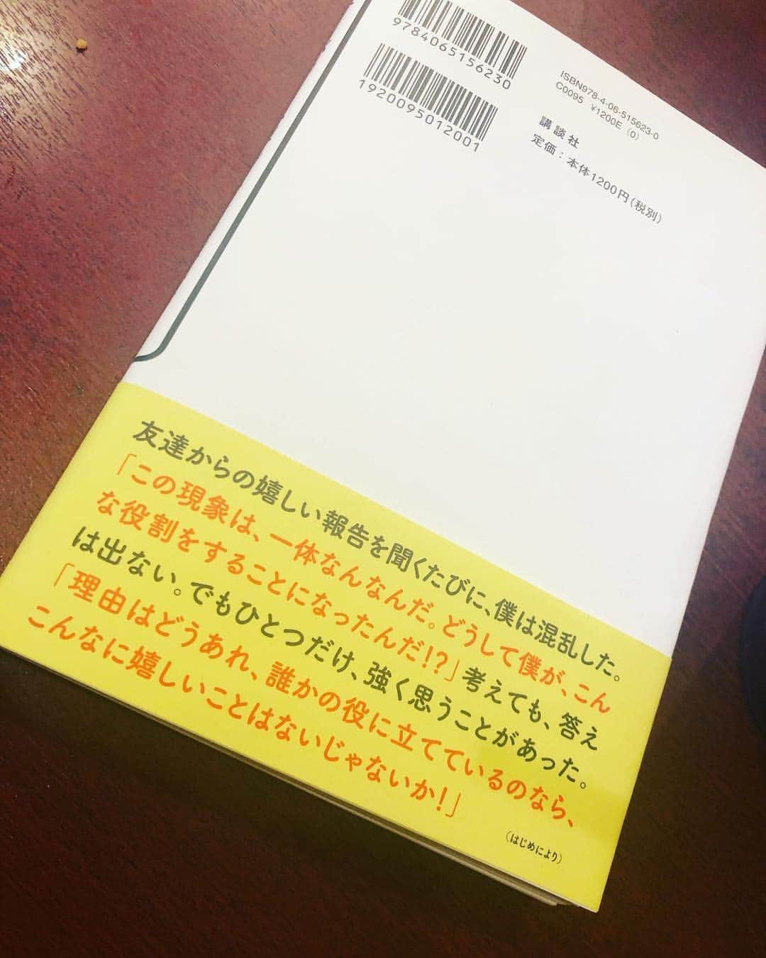 SHOCK EYEさんのインスタグラム写真 - (SHOCK EYEInstagram)「誰かの役に立てているのなら、こんなに嬉しいことはないじゃないか✨ #パワ僕 #shockeye #お守り本 #歩くパワースポットと呼ばれた僕の大切にしている小さな習慣 #4月5日発売 #裏表紙」3月28日 17時21分 - shockeye_official