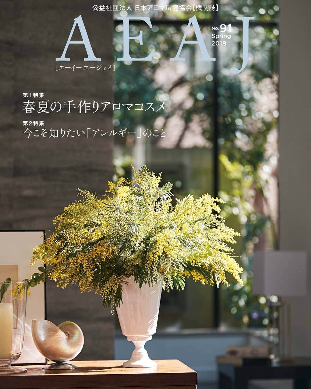 日本アロマ環境協会(AEAJ)のインスタグラム