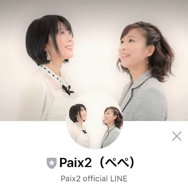 Megumiさんのインスタグラム写真 - (MegumiInstagram)「Paix²（ぺぺ）LINE公式アカウント開設  #OFFICIAL #LINE #paix2 #ぺぺ #ペペ #LINE公式アカウント」3月28日 17時49分 - paix2megumi