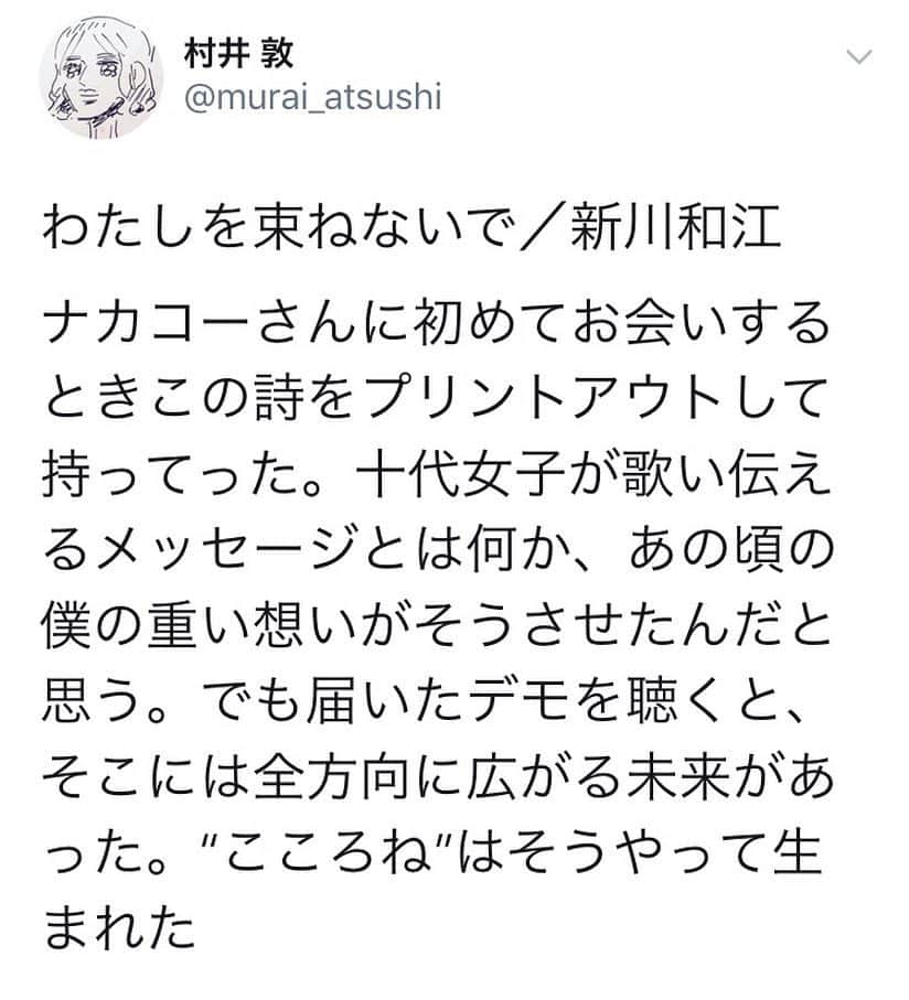 フルカワミキさんのインスタグラム写真 フルカワミキinstagram Eテレの シャキーン のメイちゃんとモモエちゃんが番組卒業 お疲れさまでした こころね ではmayちゃんとトリオバンド Tea Party ではかわゆい少女メイちゃんが迷い込むファームを営んで