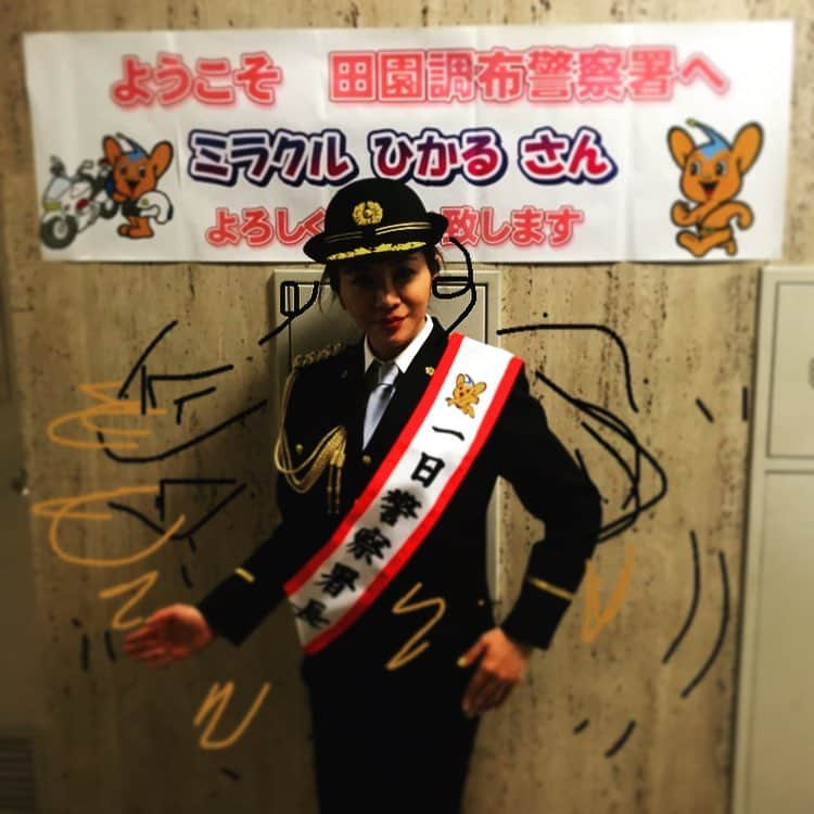 ミラクルひかるさんのインスタグラム写真 - (ミラクルひかるInstagram)「ポーズはセントくん！憧れの一日警察署長体験。貴重な体験に感無量です。 そのひ、田園調布内でうっかり白バイにキップを切られた事務所の車。…… 自転車事故も多発しております！ 皆さん交通安全！ご自愛ください。  #田園調布署一日警察署長イベント #大岡山駅前広場」3月28日 17時46分 - miracle_hikaru_official