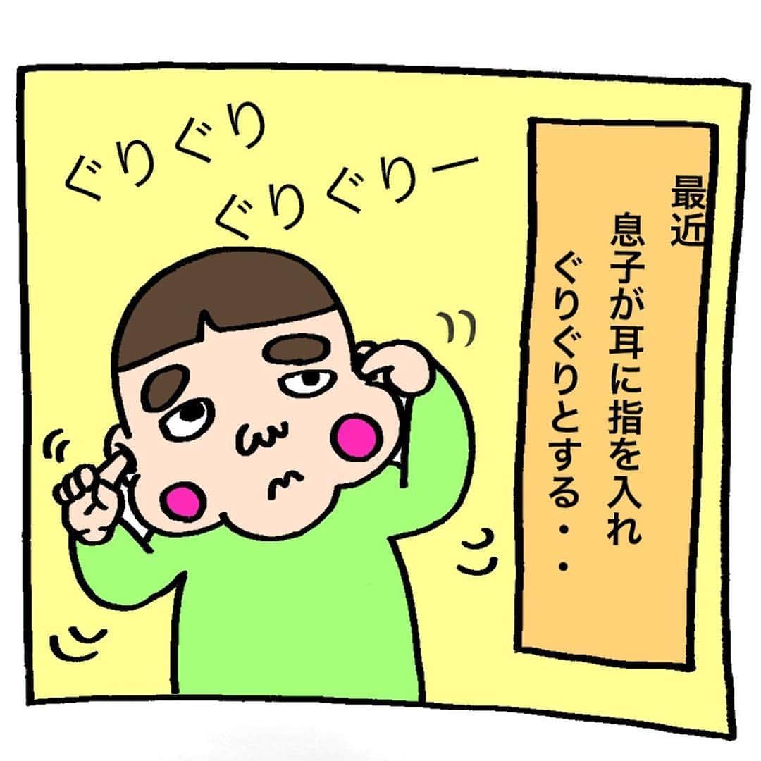 ゆみみさんのインスタグラム写真 - (ゆみみInstagram)「育児漫画「ぐりぐり」  #育児漫画 #育児日記 #子育て #子育て日記 #子育てママ #息子 #育児絵日記」3月28日 17時48分 - yumimi76