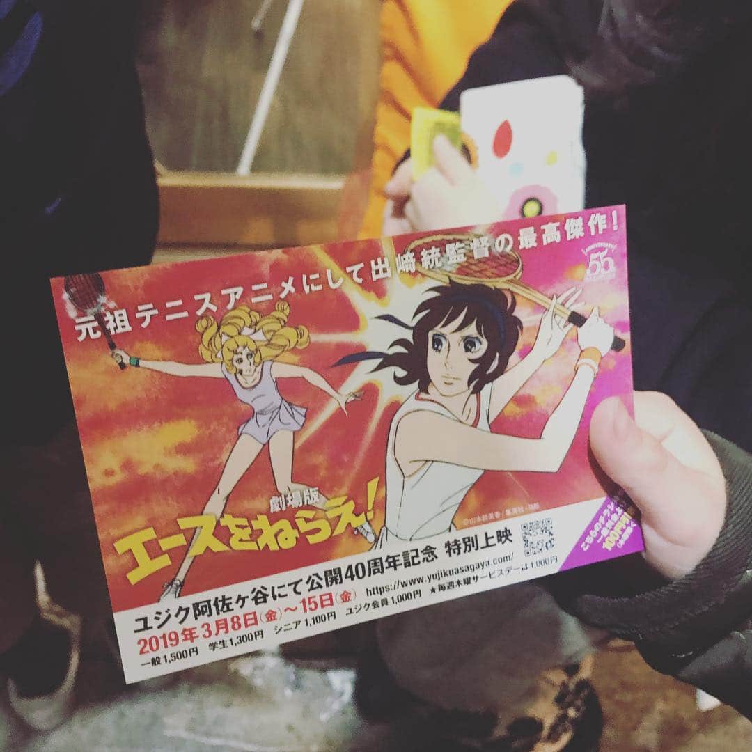 五月女ケイ子のインスタグラム：「だいぶ前になるけど、ママ友と盛り上がって、ムスメたちを連れて「エースをねらえ劇場版」見にいきました。満員で補助席だったけど、久しぶりの出崎統監督、ホントに素晴らしすぎて、忘れかけてた何かを取り戻せそうです。」
