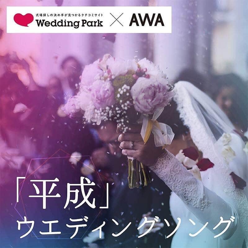 Wedding Park 公式のインスタグラム