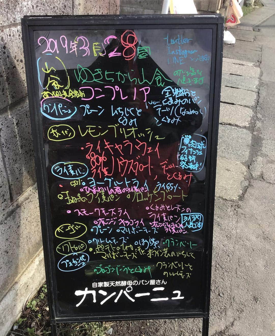 魔女菅原のグルメインスタ