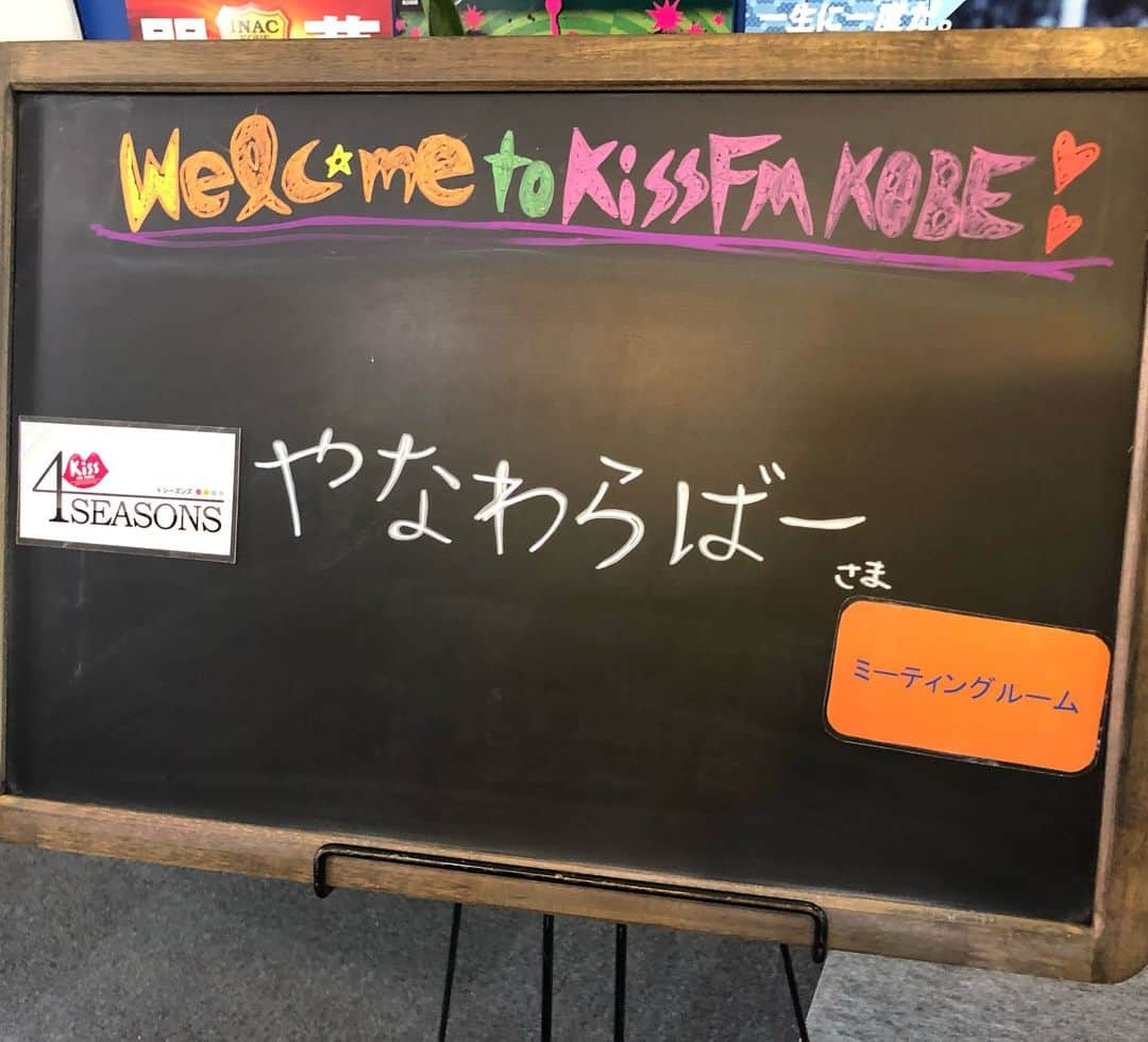 東里梨生さんのインスタグラム写真 - (東里梨生Instagram)「神戸なうです〜🛳 🛳🛳 🛳Kiss FM KOBE／4SEASONS 28日(木)10：00頃 生出演 #やなわらばー  #うりずんの歌 #関西キャンペーン」3月28日 9時33分 - aizatorio_yanawaraba