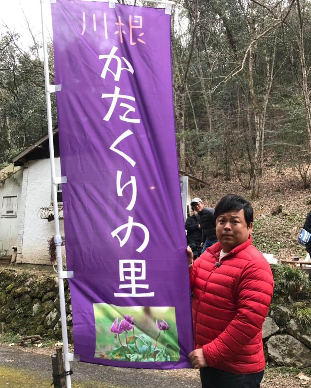 ボールボーイ佐竹さんのインスタグラム写真 - (ボールボーイ佐竹Instagram)「今日の満点ママOKIRAKUツアーズは、県北で春を探す！安芸高田ツアー！これを見て一足先に春を感じて見てください！ 花が好きな方釣り好きな方、必見です！笑笑 #満点ママ　#安芸高田  #ボールボーイ佐竹　#岡崎花帆子」3月28日 9時41分 - ballboysatake