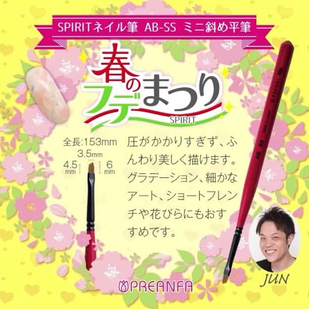 PREGELのインスタグラム