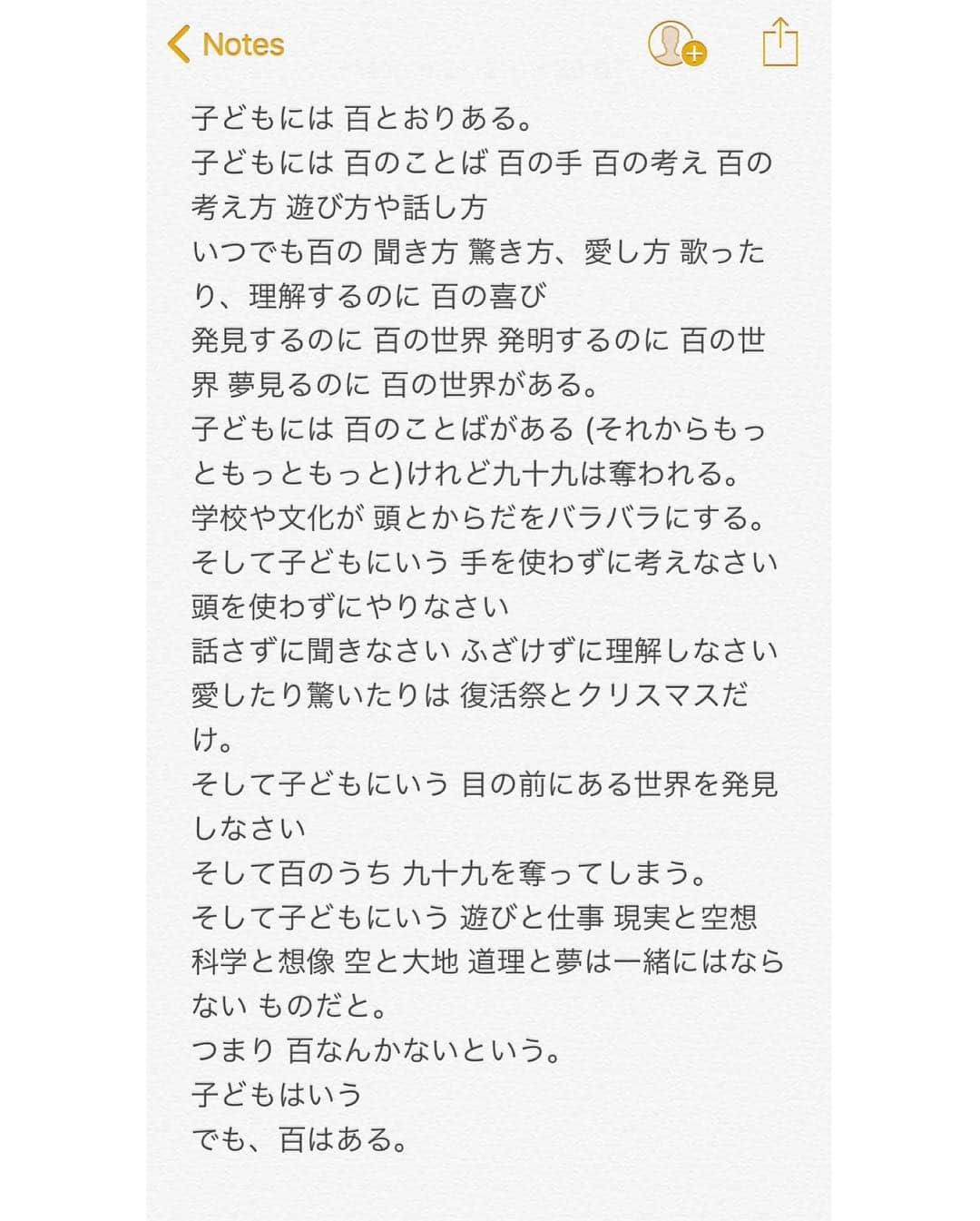 大塚良子さんのインスタグラム写真 - (大塚良子Instagram)「.﻿﻿﻿﻿﻿ NYママサロンにて開催した﻿﻿﻿﻿﻿ レッジョ・エミリア アプローチについてのクラスへ﻿﻿﻿﻿ ﻿﻿﻿﻿﻿ 日本でもいくつかあるそうですが、同じくNYでも取り入れてるプリスクールが多い幼児教育。﻿﻿﻿﻿ ﻿﻿﻿﻿ クラスを聞いてて印象的だったのが、先生は教える存在ではなく子どもの話に耳を傾け観察することで何に興味を持っているかを見つけ、その興味をさらに深く掘り下げる「ガイド」や「助言者」という位置づけなところ。﻿﻿﻿﻿﻿ ﻿﻿﻿﻿﻿ 子供達との対話とそれを記録していくことも重要視していて常にプロジェクトやカリキュラムをアップデートしている、だったり他にも共感するポイントが色々。 ﻿﻿﻿ ﻿﻿﻿ ◽︎アートワークが主軸だがアートワークよりもそこへ繋がる知恵や理念が大切﻿﻿﻿﻿﻿ ◽︎分からない時は一緒に考え同じ立場になり答えを膨らます。﻿﻿﻿﻿﻿ ◽︎なんでと聞かれたら何でだと思う？と子供の答えを引き出し箱から出る子に育てる﻿﻿﻿﻿﻿ ◽︎答えは連鎖していくので最終的にフワッとさせてもよい（これイタリアっぽくて好き）﻿﻿﻿ ◽︎アートの中から音楽やリズム、パター二ングと数に触れる﻿﻿﻿﻿﻿ ◽︎テクノロジーを積極的に取り入れる﻿﻿﻿﻿﻿ ◽︎指先や手、体のコアを鍛え五感を育て大事な時期にあれこれ詰め込まない﻿﻿﻿﻿﻿ ◽︎ストーリーテリングによって読解力をつけ比喩を使えるようになる﻿﻿﻿﻿﻿ ◽︎親も一緒にアクトアウト﻿﻿﻿﻿﻿ ◽︎色んな楽器に触れる音のプロジェクトでは音を絵にしたり目に見えないものを描くことで想像力を育む﻿﻿﻿﻿﻿ ◽︎逆に目に見えるものを音にして奏でたり声を表す色は何色かを表現﻿﻿﻿ ﻿﻿﻿ などなど、、。﻿﻿﻿﻿﻿ なるほど面白そうなカリキュラム﻿﻿﻿ ﻿﻿﻿﻿﻿ クラスに参加した皆んなで一行ずつ読んでいった2枚目の100の言葉、心に響きました。﻿﻿﻿ これがレッジョエミリアの理念だそう。﻿﻿﻿ ﻿﻿﻿ 文化や環境、考え方の違いはあっても子供の可能性は万国共通。柔軟な思考を育てる教育。勉強になりました。﻿﻿﻿ ﻿﻿﻿ ﻿﻿﻿﻿ #nyc #baby #7month﻿﻿﻿﻿ #ニューヨーク #海外育児﻿﻿﻿﻿ #レッジョエミリア」3月28日 9時52分 - ryokokonami