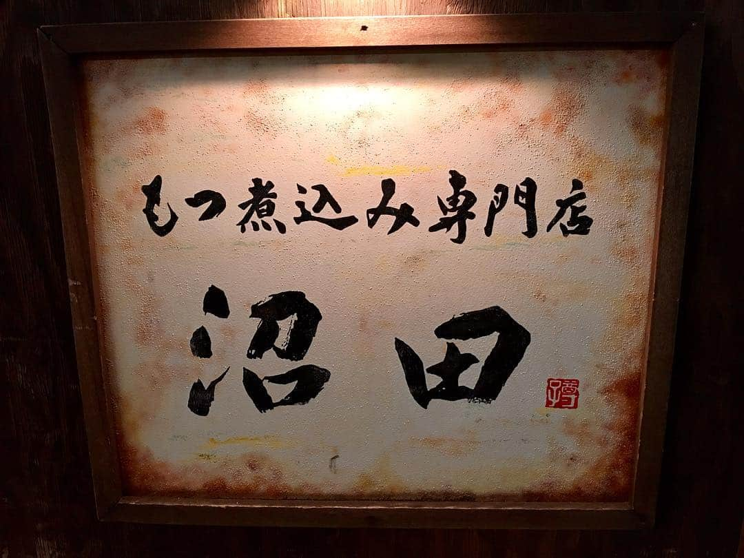 GO!皆川さんのインスタグラム写真 - (GO!皆川Instagram)「‪昨日も誕生日を祝ってもらいました。‬ ‪誕生日が止まりません。‬ ‪りょうちゃん、松井さん、沼田の関さん、ありがとうございました！‬ ‪#沼田 #パンツたたみ #卒業 ‬」3月28日 10時57分 - go_minagawa