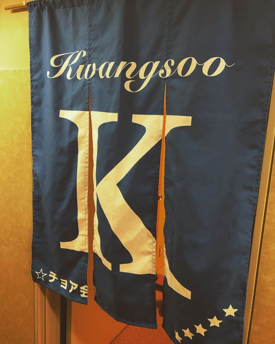 グァンス さんのインスタグラム写真 - (グァンス Instagram)「Blog chack! Http://ameblo.jp/css-kwangsoo #明治座 #舞台 #ふたり阿国 @meijiza_theater @meijiza_okuni We doing to last rehearsal! You OWN futariokuni!! Check this out! Thanks to #MILKY always support to me! ミルキー、ありがとう！@_supernova_official_ & ミルキー愛溢れてる明治座でグァンばる一蔵 :))」3月28日 10時59分 - kwangsamak