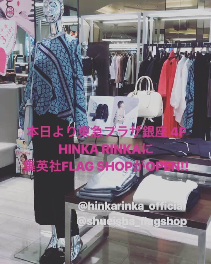 集英社FLAG SHOP（フラッグショップ）のインスタグラム