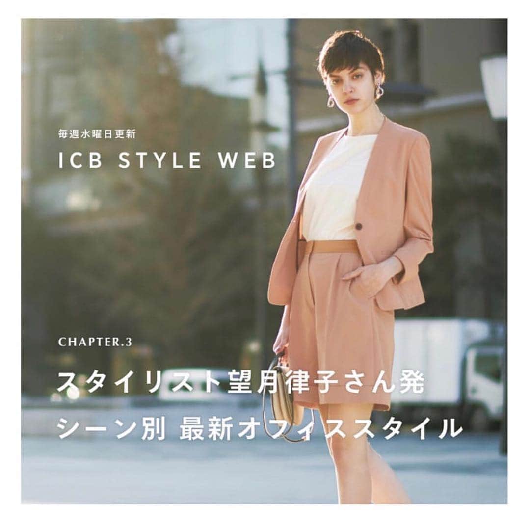 望月律子さんのインスタグラム写真 - (望月律子Instagram)「WORK-ICB WEB ICBのWEBサイトでスタイリングさせて頂きました。WEB以外にも…またお知らせします! #icb  #workingstyle  #シャープだけど女っぽい #是非見て下さい☺︎」3月28日 11時32分 - ritsukomochizuki