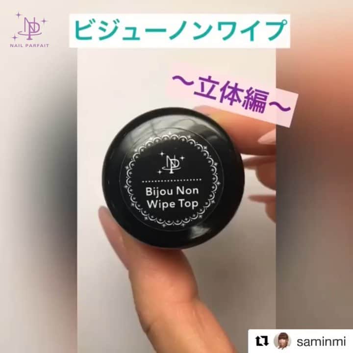 【公式】ネイルパフェ ジェルのインスタグラム