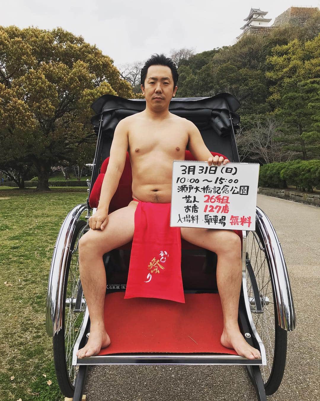 梶剛さんのインスタグラム写真 - (梶剛Instagram)「‪今日38歳になりました。‬ ‪そうです。誕生日なんです。‬ ‪‪香川を盛り上げる為にこれからも精進して参りますので応援宜しくお願いします。‬ ‪#かじ祭り‬」3月28日 12時05分 - kajitsuyoshi