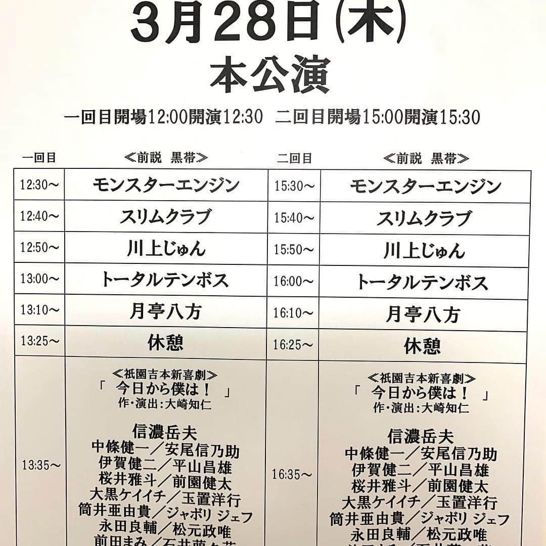 川上じゅんさんのインスタグラム写真 - (川上じゅんInstagram)「京都市内に向かってます。 今日は、よしもと祇園花月 本公演2ST…そして 夜公演は、「はじめてのワンコイン自由研究～大人から子どもまで学べるエンタメ体験　春休み編～ 「川上じゅんの楽しい腹話術教室」 開演時間:.18:00〜 ご来場心よりお待ち申し上げます😄🤚 #よしもと祇園花月 #川上じゅん #川上じゅん腹話術 #よしもと新喜劇」3月28日 12時26分 - kawakami_j