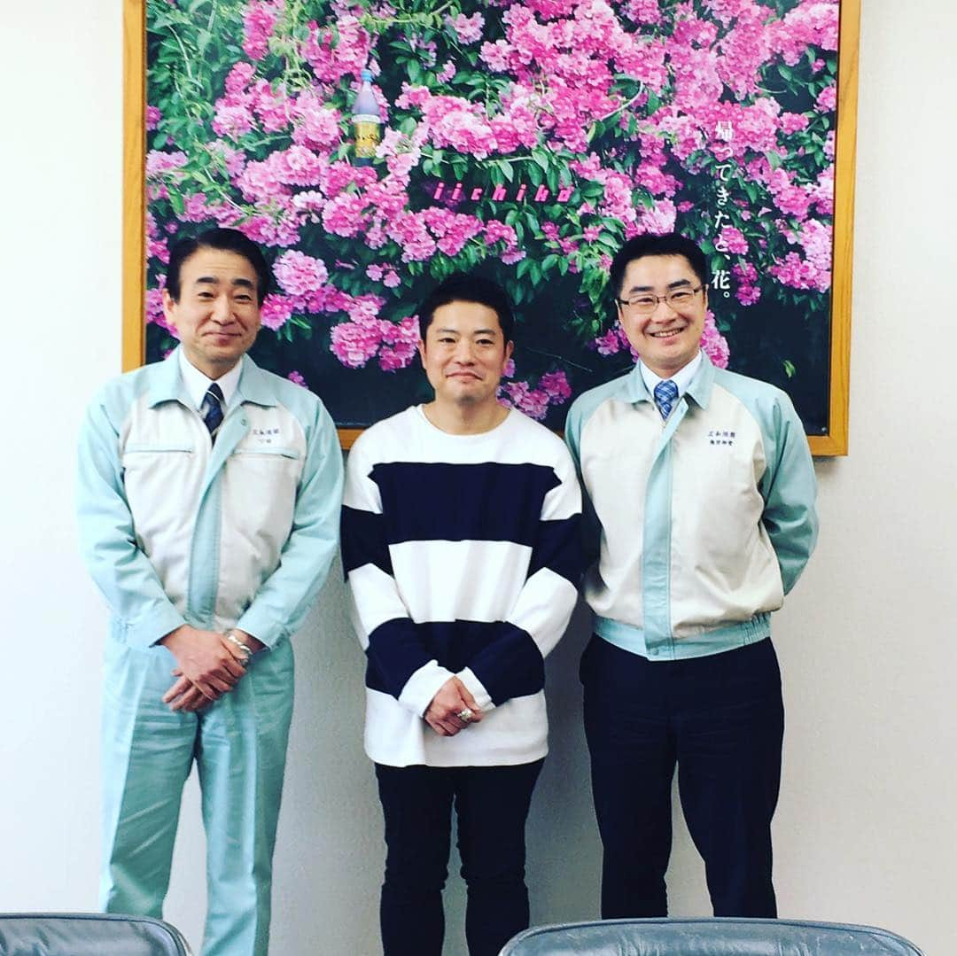 栗原心平さんのインスタグラム写真 - (栗原心平Instagram)「皆様ご存知「三和酒類」さんへ訪問させて頂きました！ 夢にまでみた憧れの聖地。いいちこの生産地です。 まさか社長にまでお会いできると思っておらず、皆様温かく迎えてくださいました。丁寧に蔵の中をご案内頂き大変勉強になりました！素晴らしい外観なのに残念ながら撮っておらず… 今回駆け足だったのでまた遊びに伺いたいと思います！三和酒類の皆様、本当にありがとうございました！ #栗原心平 #shimpeikurihara #大分 #大分県 #三和酒類 #いいちこ #いいちこアンバサダー」3月28日 18時18分 - shimpei_kurihara