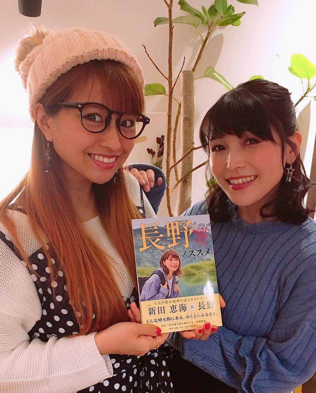 MARIA-Eさんのインスタグラム写真 - (MARIA-EInstagram)「. ‪そして、長野出身のえみつんこと #新田恵海 さんが案内して下さったスムージー屋さんが 新鮮で最高に美味でした🍹 (ハマりすぎて次の日も行きました笑)‬ . ‪次に長野に訪れる時は、必ず つんさんの本 "#長野ノススメ"を眺めながら観光しようと 心に決めました🌅‬ . ‪#キューティブロンド‬」3月28日 18時19分 - maria.eeee