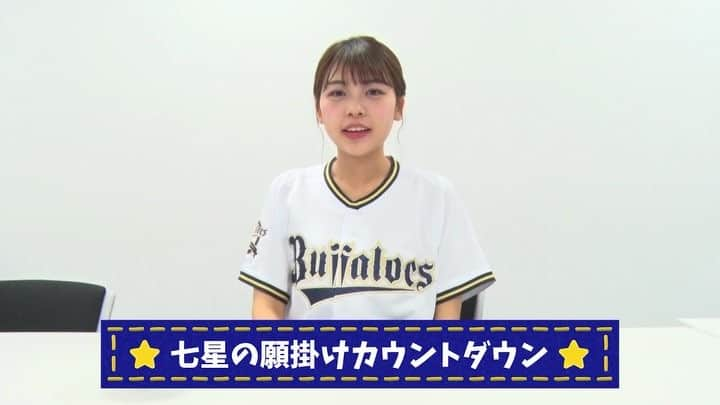 オリックス・バファローズのインスタグラム