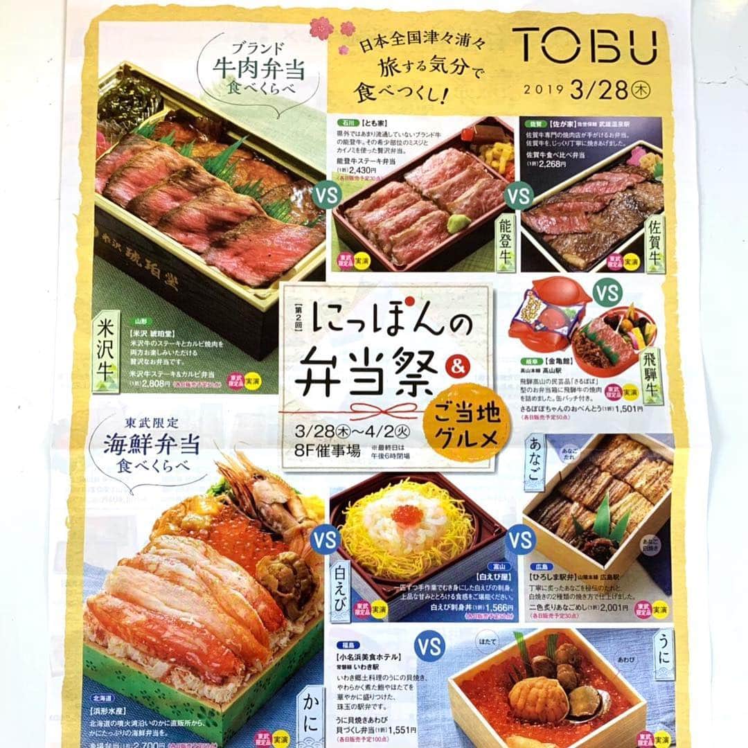 みきママさんのインスタグラム写真 - (みきママInstagram)「池袋東武百貨店で餃子のイベントをしています〜‼️. 私、19時半までいるので、是非食べに来てください〜❤️❤️❤️. 春休みだから、家族で食べに来てくれました〜😭😭😭. 餃子の後はサンシャインかな⁉️お花見かな⁉️」3月28日 13時01分 - mikimama_official