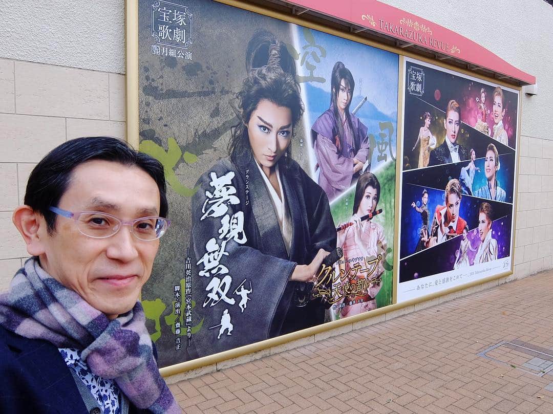 のインスタグラム：「これから宝塚大劇場で、月組公演『夢現無双』『クルンテープ』を観劇。春休みなので、家族連れや若い人が多いです。男性トイレはガラガラですけどね。 #宝塚 #大劇場 #月組 #夢現無双 #クルンテープ #宮本武蔵 #珠城りょう #佐々木小次郎 #美弥るりか #お通 #美園さくら ##月城かなと #暁千星 #風間柚乃 #吉川英治 #クルンテープ #タイ #バンコク #takarazuka」
