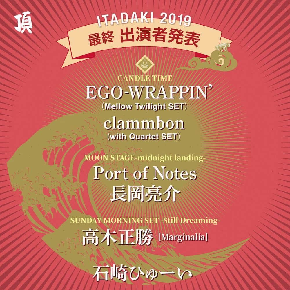 EGO-WRAPPIN'のインスタグラム